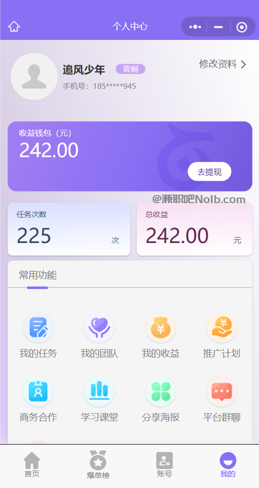 保亭【赛扬有米】宝妈学生居家线上视频代发兼职平台,0撸赚米项目 第3张 保亭【赛扬有米】宝妈学生居家线上视频代发兼职平台,0撸赚米项目 第3张